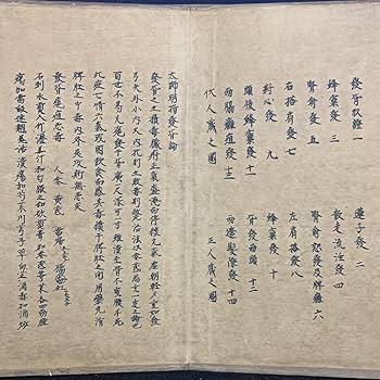 大正　本　古書　古本　古文書　研究資料　研究材料　医学　医学書　医療　医療書 医心方 解説共全31冊揃 覆刻版(日本古医学資料センター編